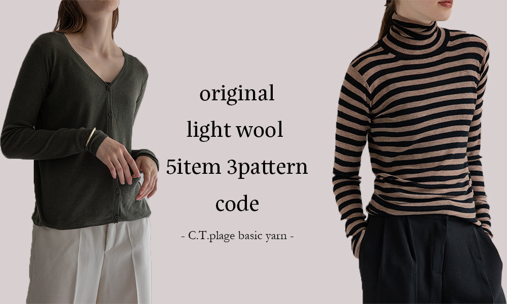 Original light wool 5item 3pattern code – C.T.plage